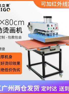 60x80cm气动自动烫画热转印高压烫印鼠标垫印花锦旗烫金裙压褶机
