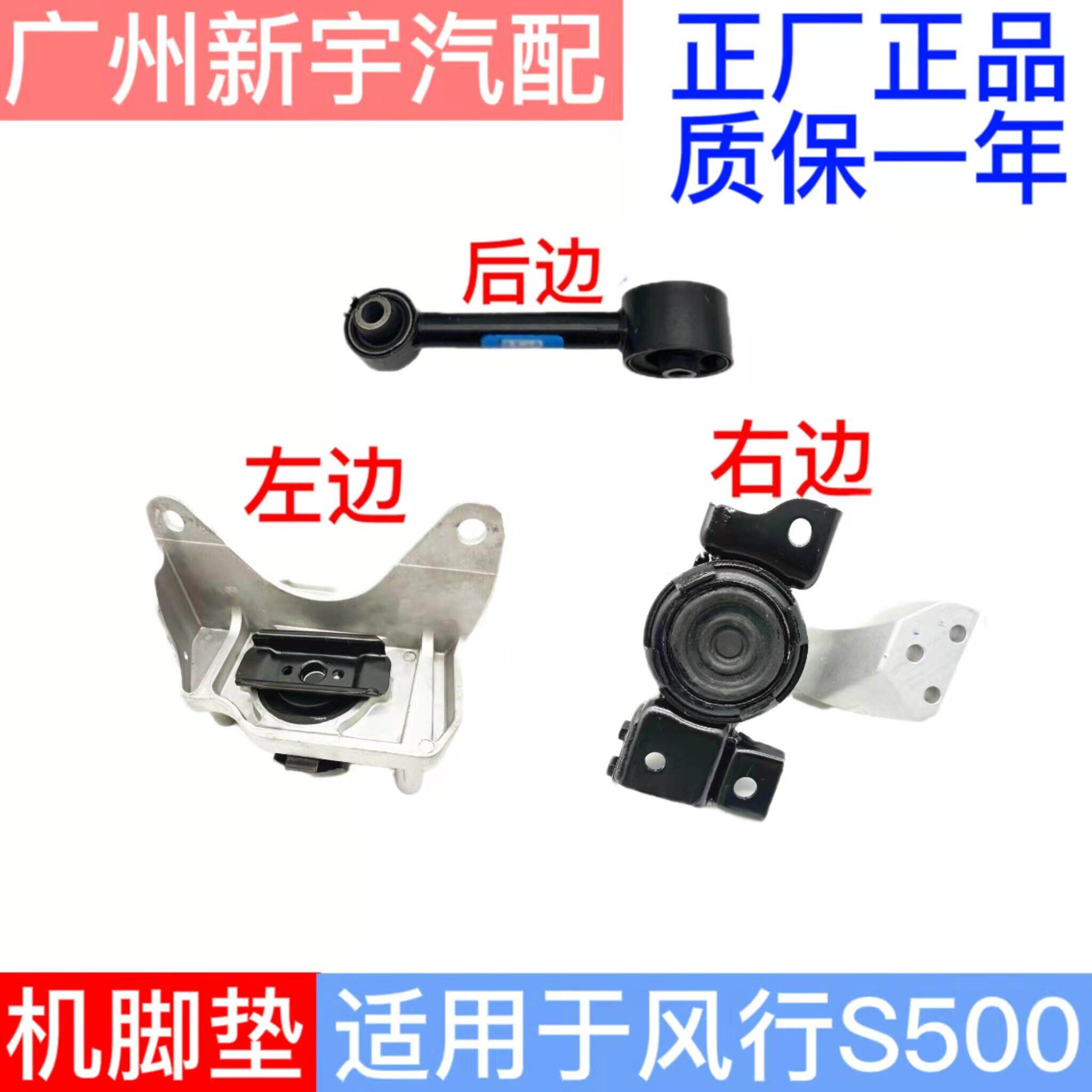 适用于东风风行S500机脚胶垫左右发动机悬置支架总成后变速箱吊胶