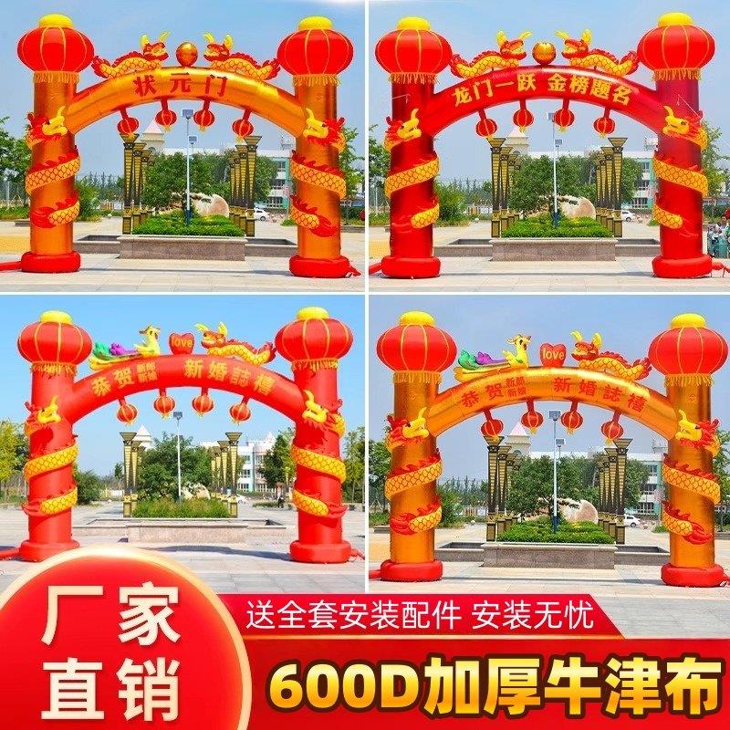 盘龙充气拱门金色开业庆典双龙气模龙凤婚庆夜光彩虹门盘龙柱拱门