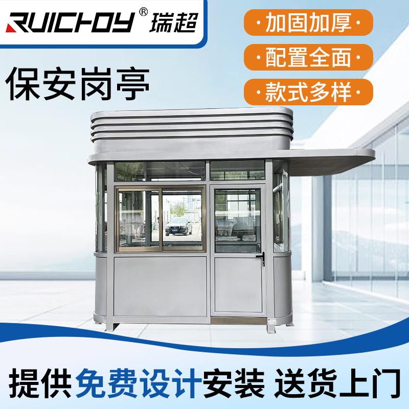 厂家供应钢结构门卫岗亭可移动小区物业保安亭户外便携便携式