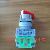 上海远征汽车举升机原厂配件 升降机专用开关举升机配件 按钮