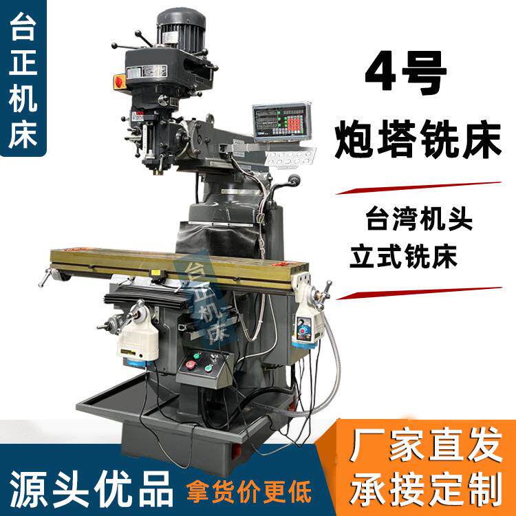 厂家供应配件4号炮塔铣床4H万能摇臂铣床---6寸平口钳配件