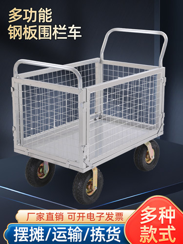 围栏车折叠手推车拖车护栏网格超市推货车平板车摆摊多功能小推车