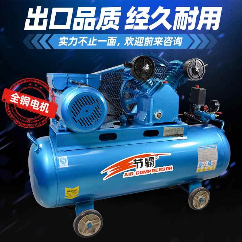 皮带式工业级空压机380v高压气泵木工汽修喷漆活塞压缩打气机