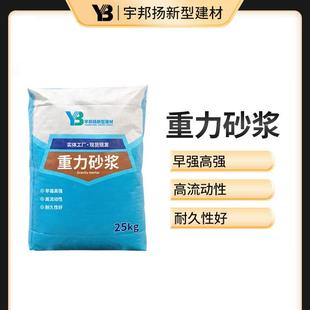 重力砂浆厂家直销高强度无收缩风声屏障快速填充用M40重力砂浆