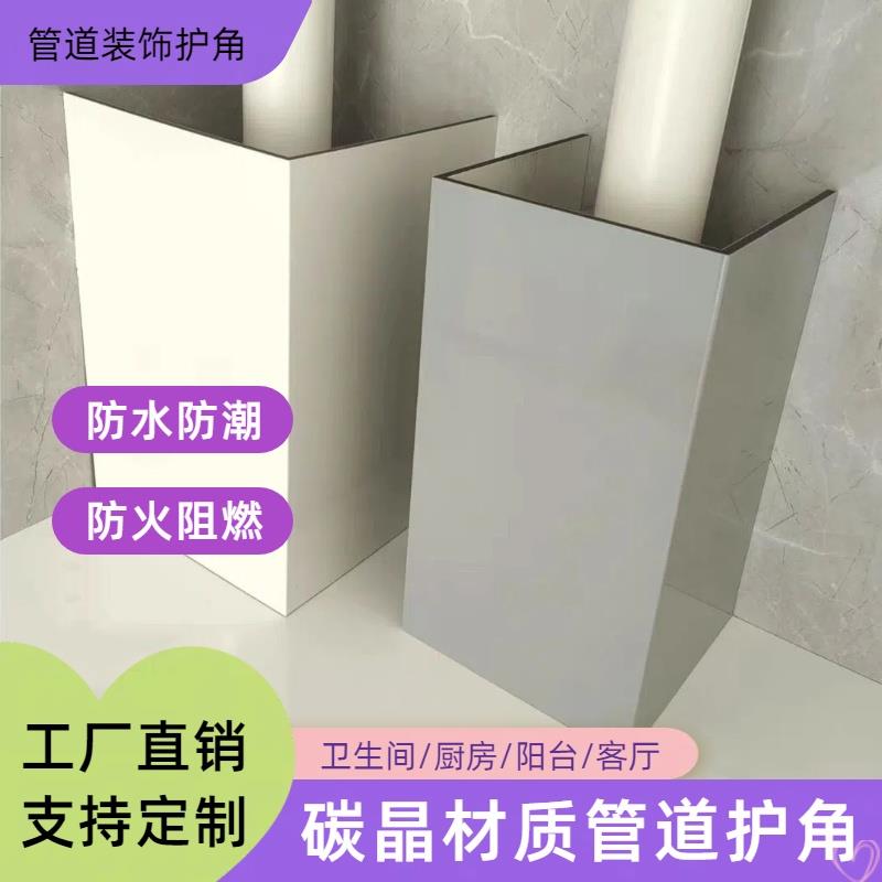碳晶板管道装饰护角pvc包管神器装饰板柱子pvc管遮挡板包燃气管道