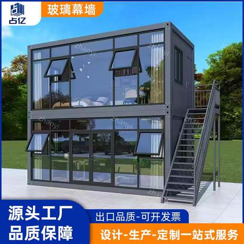 苏州集装箱住人移动房带装修玻璃幕墙户外简易组装可拆卸快拼箱房