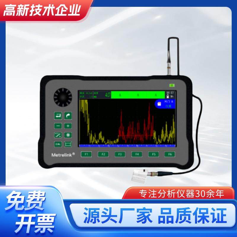高精度超声波淬火硬化层深度测厚仪淬火硬化层深度测量检测仪