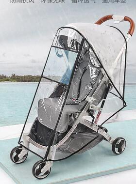婴儿推车雨罩防风罩宝宝儿童车挡风推车罩通用型防护bb车雨衣雨棚