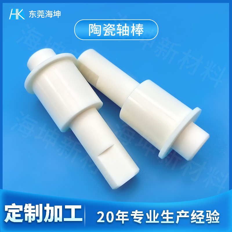 棒陶瓷定制 耐高温棒陶瓷氧化铝等柱塞绝缘陶瓷静压轴