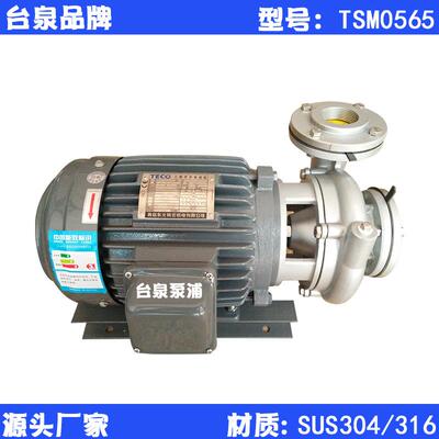 东莞牌水泵厂家3.7KW同轴离心水泵水帘柜水泵TSM0565DN65