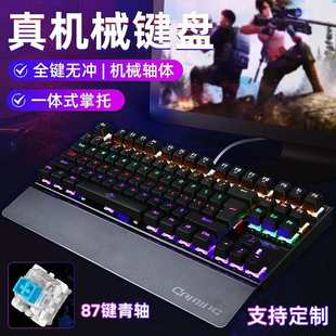 K28机械键盘电脑键盘青轴发光游戏键盘87键有线电竞键盘 都市方圆