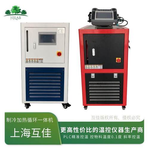 上0海C互佳防爆高低温一体机料.1度高精度PIGD-100-2D串级控温物
