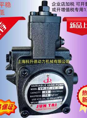 VP-SF-20-D 油泵JUN TAI电机 马达 AEEH-80-4 1HP 0.75KW