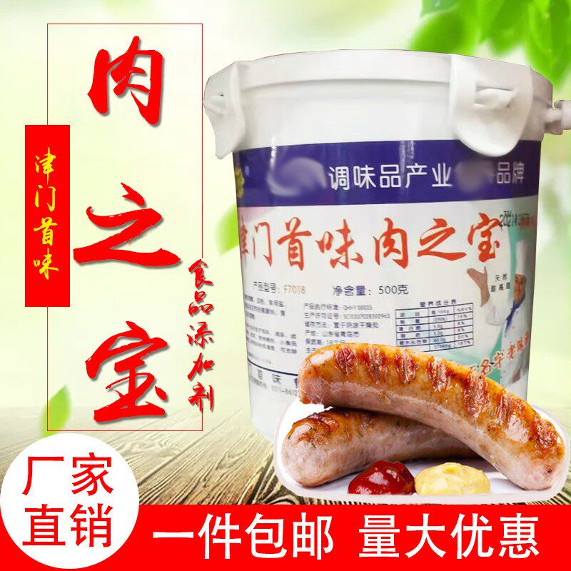 津门肉宝王肉之宝卤肉炖/汤/馅料肉类香去腥粉剂商用包邮