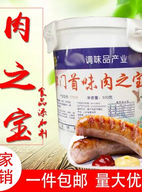 津门肉宝王肉之宝卤肉炖/汤/馅料肉类香去腥粉剂商用包邮