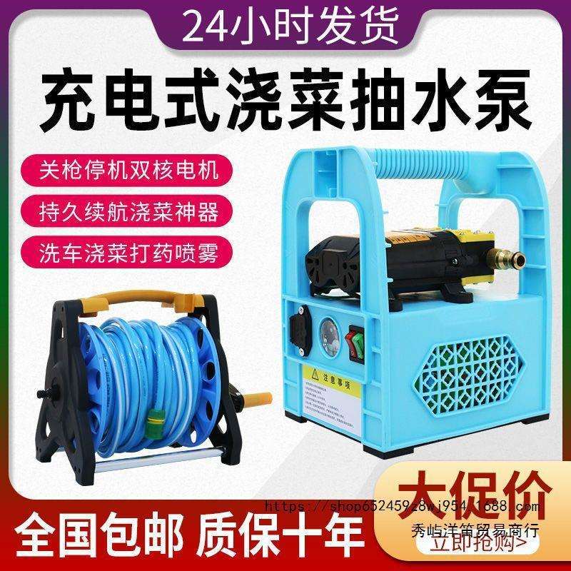 小型充电式抽水泵浇水神器农用浇地抽水机灌溉浇菜家用田园浇水机