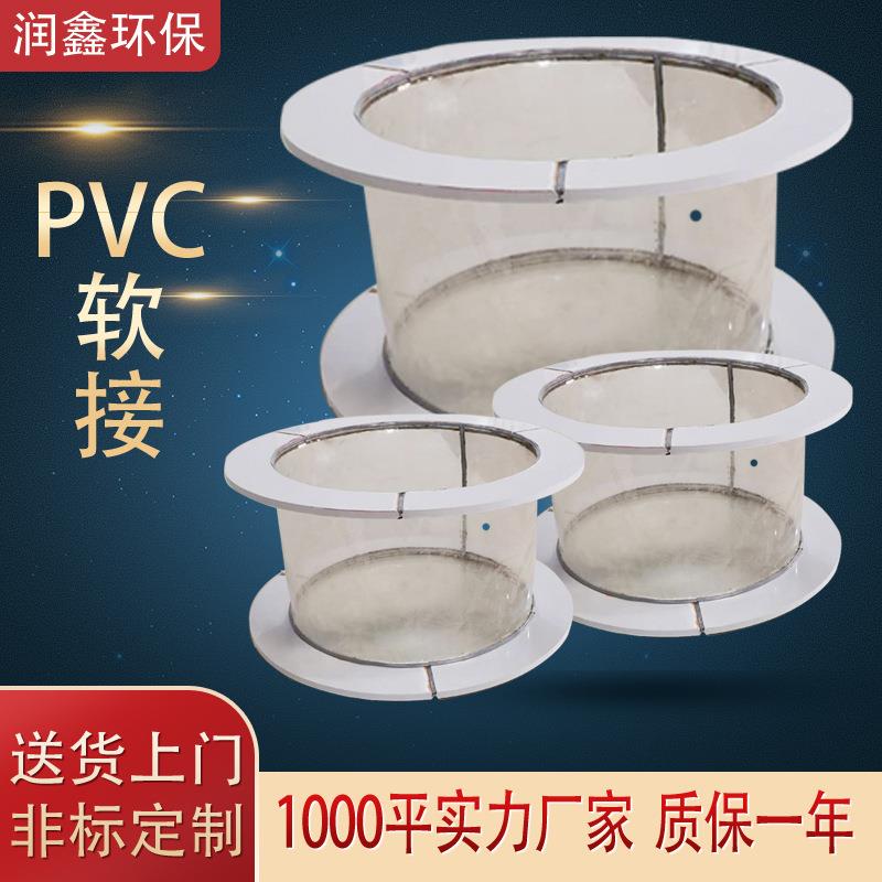 风管连接头PVC圆形法兰连接废气处理设备变径头风机配件除尘排风