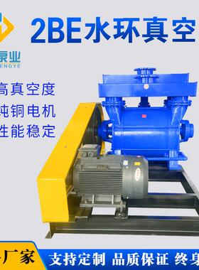 厂家直供2BEC40/42/50/52水环式真空泵75KW/90KW/110KW各种行业用