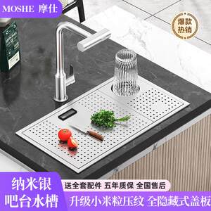 摩仕纳米银304不锈钢吧台隐形小水槽中岛带盖板隐藏迷你洗菜盆