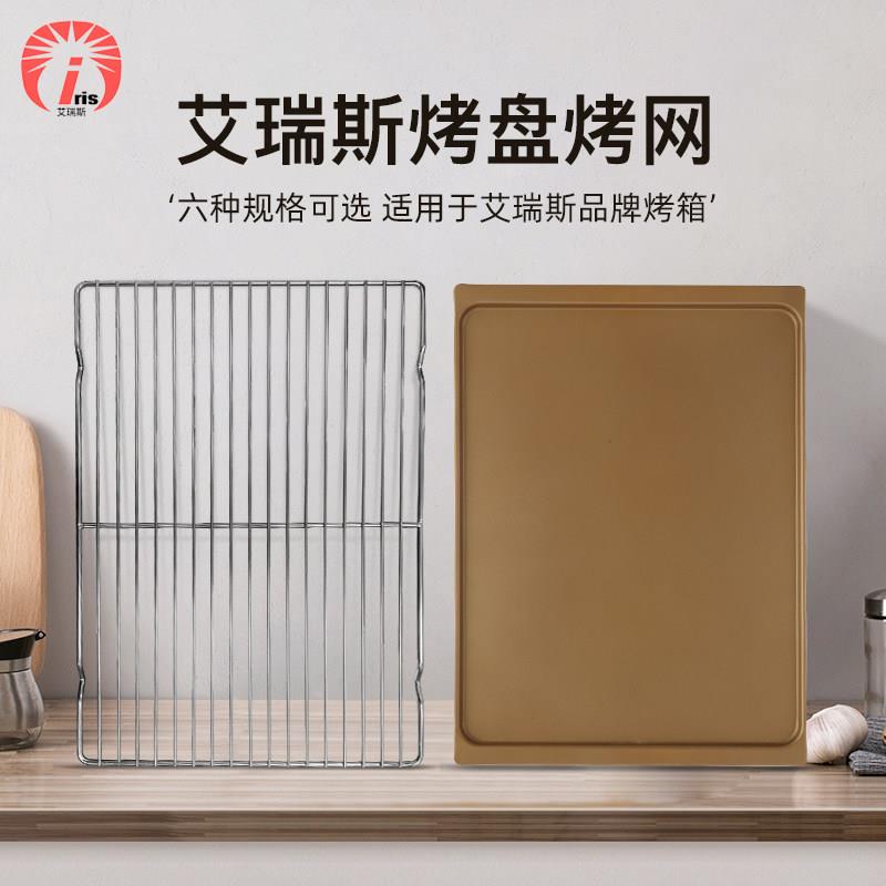 艾瑞斯40*60cm/32*44商用烤箱不粘烤盘长方形烘焙工具不锈钢烤网