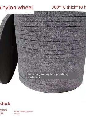 薄片尼龙轮纤维轮不织布轮300大10毫米厚缝隙凹槽打磨抛光7P9P12P