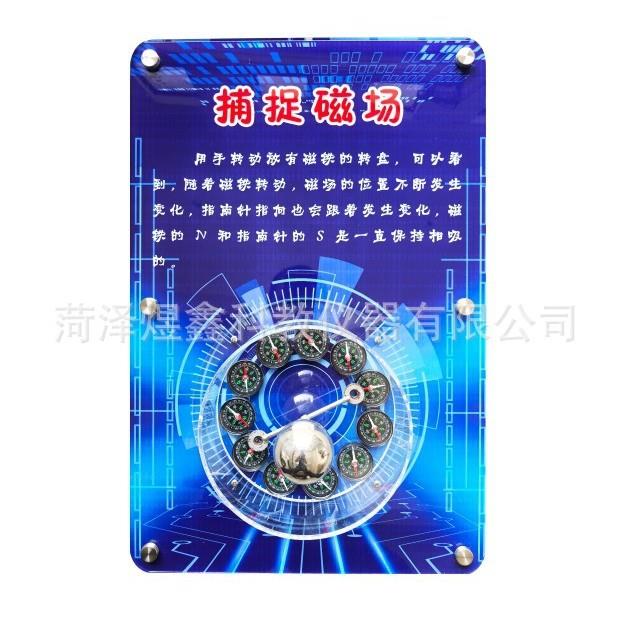 磁力转盘 捕捉磁场 实物成虚像 壁挂科普科学走廊科技馆墙面科普