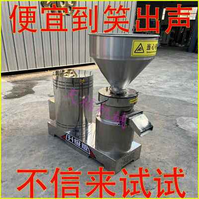 胶体磨米糊煎饼糊机芝麻辣椒花生酱研磨磨酱机骨泥机Colloid ill