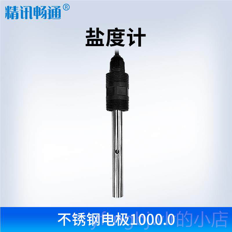 新款业线电盐导率仪水质TDS计自来水度分析水中E工C电导传感器探