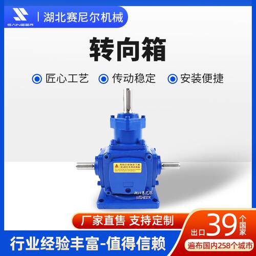 T12螺旋伞齿轮转向箱增速器十字转向器90度换向器变速箱