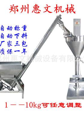 半自动粉剂包装机厂家淀粉包装机重量可调5公斤面粉包装机生产