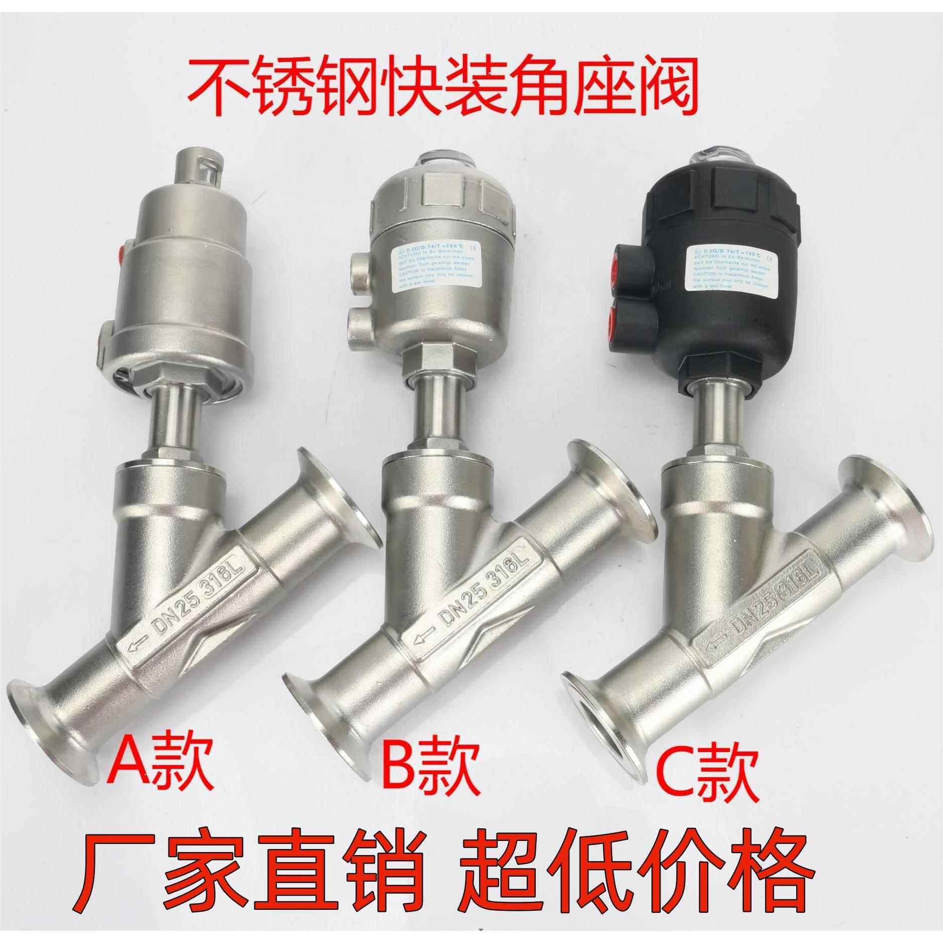 Y型304不锈钢气动快装角座阀夹头式卡箍快接阀耐高温蒸汽气动阀门