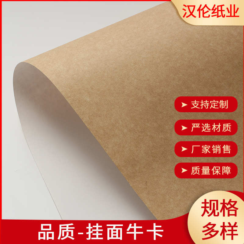 全开牛皮包装纸卷复古大张黄色服装打版白面黄底挂面牛皮卡纸