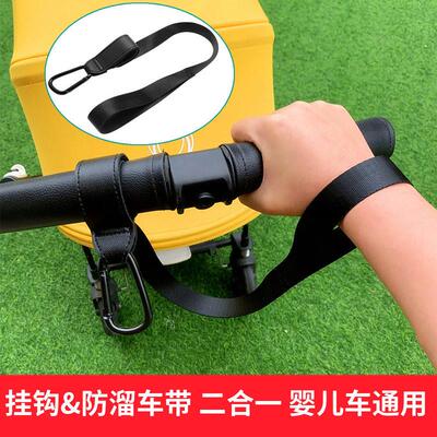 婴儿推车挂钩防溜车手腕带安全绳金属钩子cybex逸乐途bebebus通用