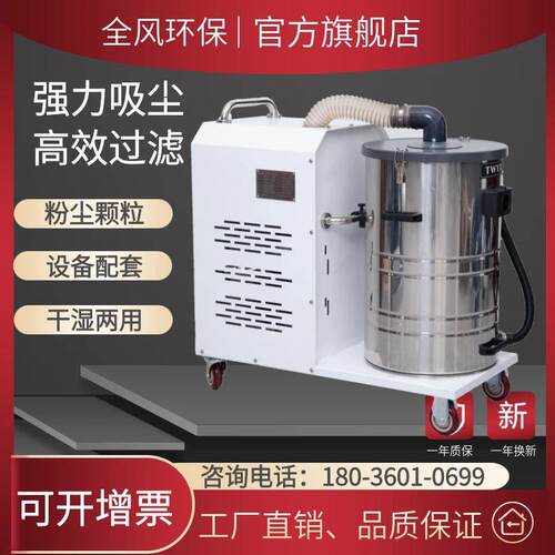 全风4kw工业移动吸尘器DL4000除尘器工业大吸力集尘器工厂直发