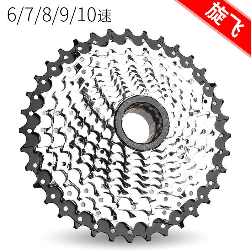 自行车后飞轮7速6旋飞827旋式24齿轮21塔轮9八九十10防锈骑行