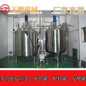 蒸汽加热反应釜不锈钢反应釜加热搅拌罐