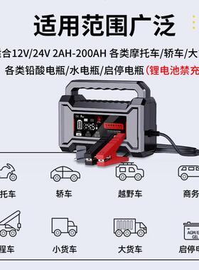 汽车电瓶电器充2智能脉冲12vv通dp-1003用充满自停全自动车蓄电池