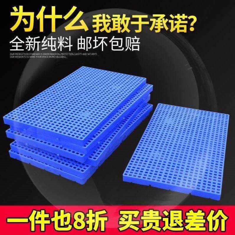 防潮地垫板加厚防潮垫板塑料防潮板地垫家用宠物垫仓储货架仓库托,居家布艺,家用脚垫,淘宝优惠券,粉丝福利购,淘宝优惠卷