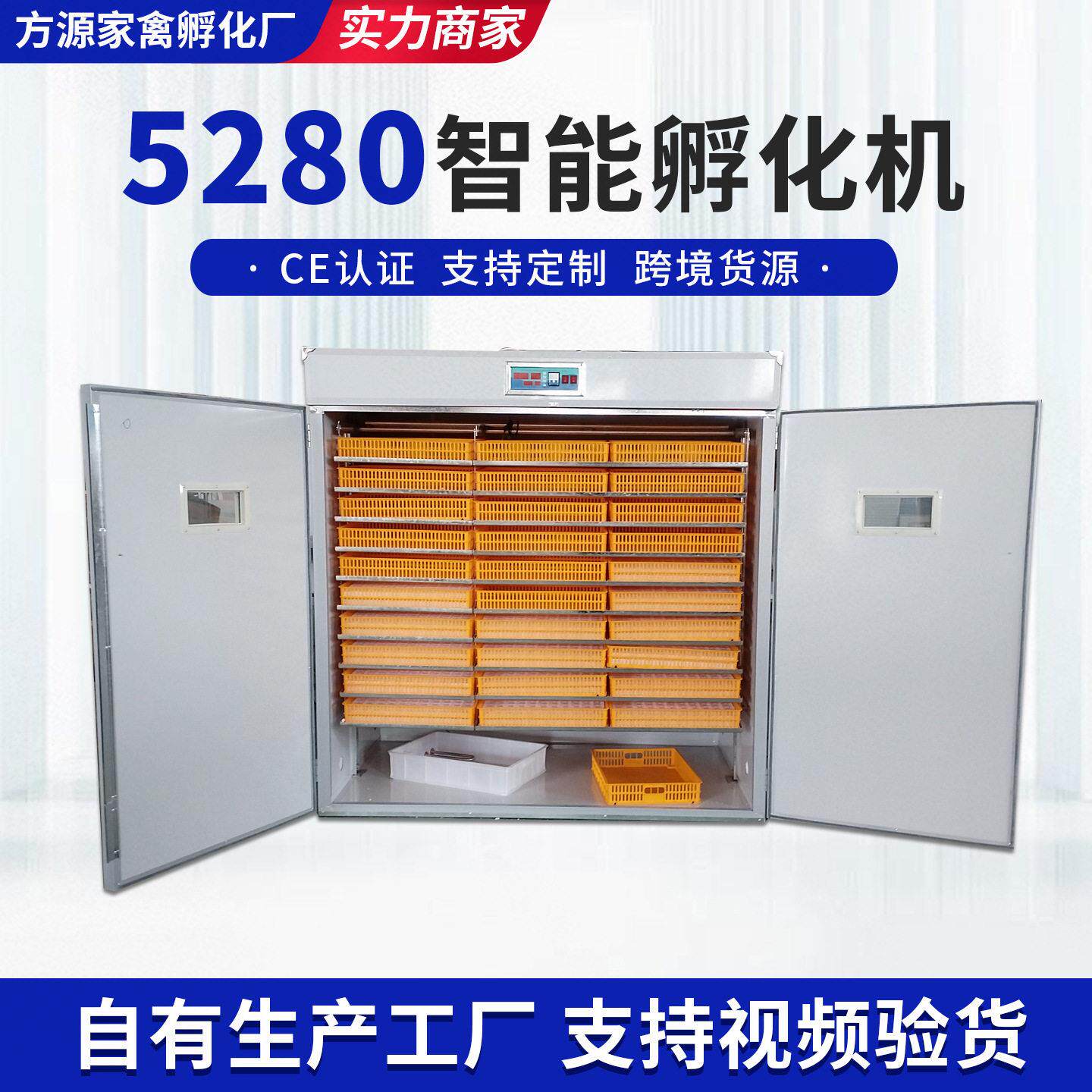 跨境智能大型孵化机控温鸡蛋孵蛋器工业款孵化设备全自动孵化器