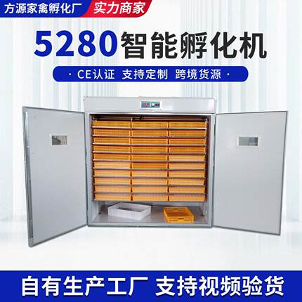 跨境智能大型孵化机控温鸡蛋孵蛋器工业款孵化设备全自动孵化器