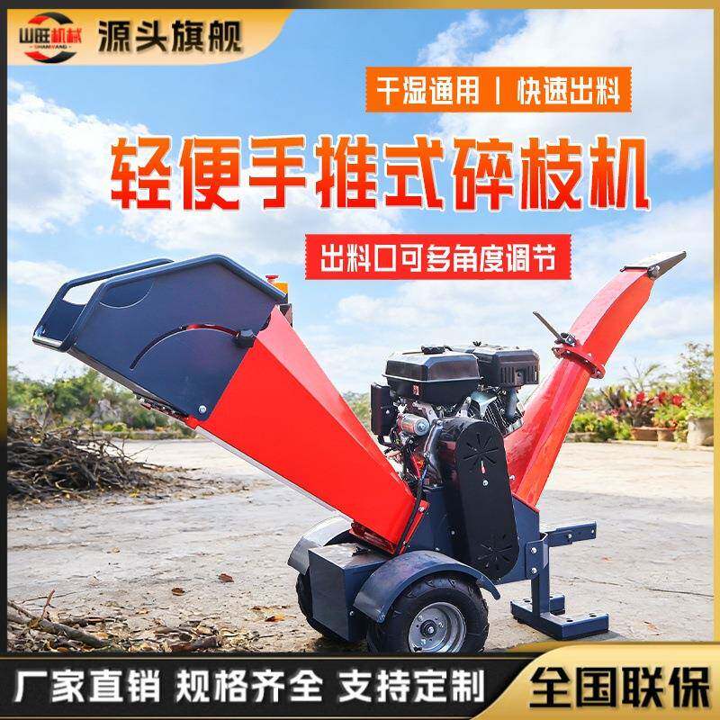 果园碎枝机园林树枝粉碎机家用破碎机移动农业秸秆碎木机