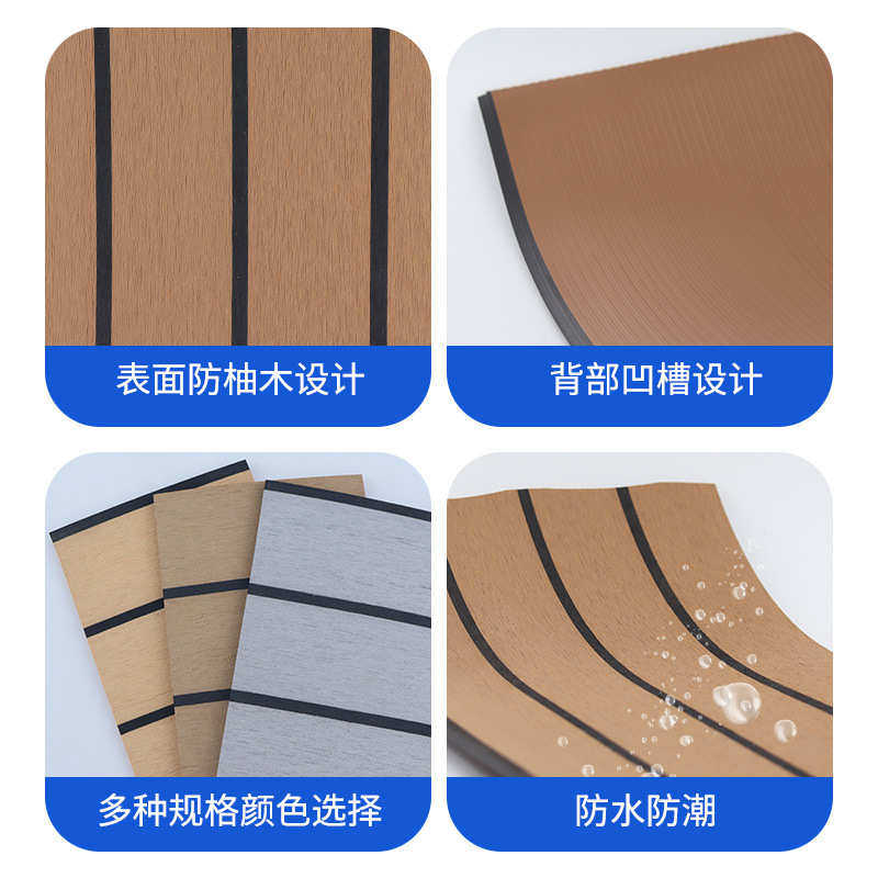 户外游艇游轮甲板房车PVC仿柚木地板防滑垫防潮防晒pvc船地垫
