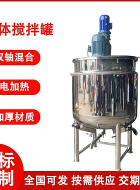 厂家直供200L不锈钢混合桶东莞高速油漆涂料搅拌机广东化工反应釜