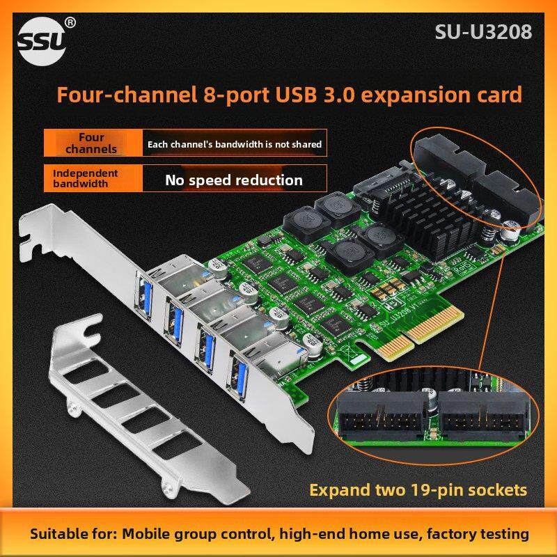 PCI-E转USB3.0扩展卡独立4通道USB3.0扩展卡8口服务器工业相机卡