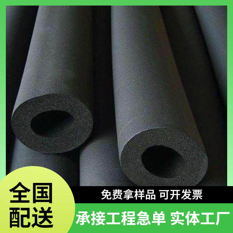 空调暖通橡塑保温管包下水管道水管橡塑隔音棉b级橡塑海绵管套