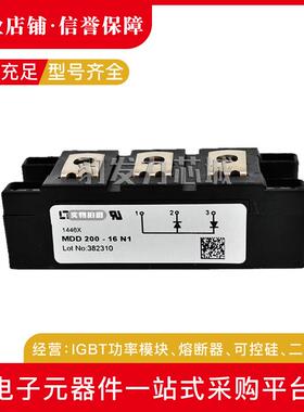 MDD255-12N1MDD255-14N1MDD255-16N/18N/20N1/22N1全新二极管