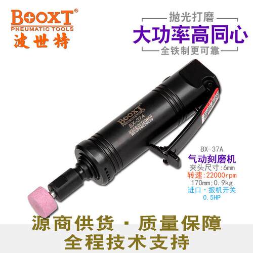 台湾直供BX-7A铁壳强力直风打磨去毛刺抛光气动刻磨机耐用