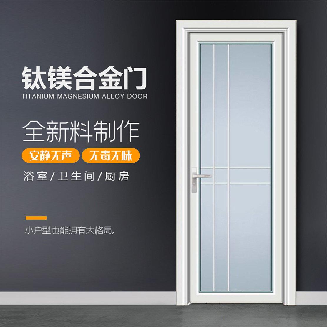 钛镁合金卫生间门厕所门厨房门钢化玻璃门铝合金吊滑平开门推拉门