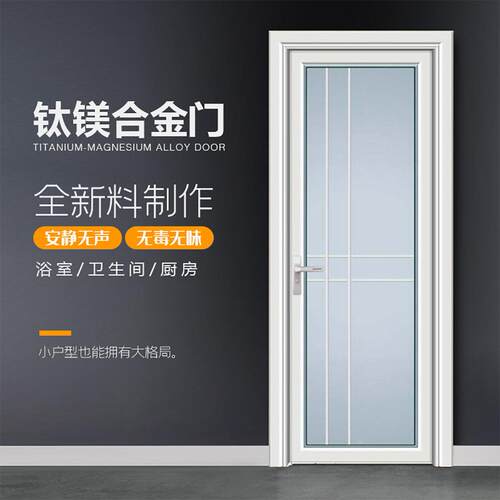 钛镁合金卫生间门厕所门厨房门钢化玻璃门铝合金吊滑平开门推拉门